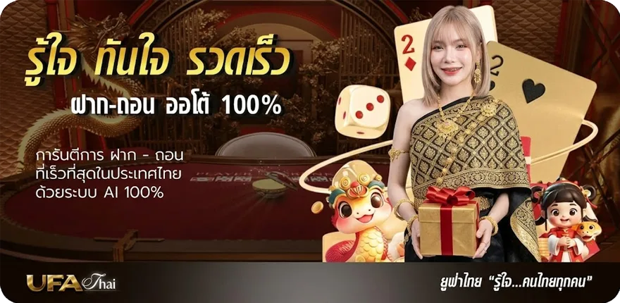 แบนเนอร์ เลขขายดี ใหม่ — โปรโมชั่นสมาชิกใหม่