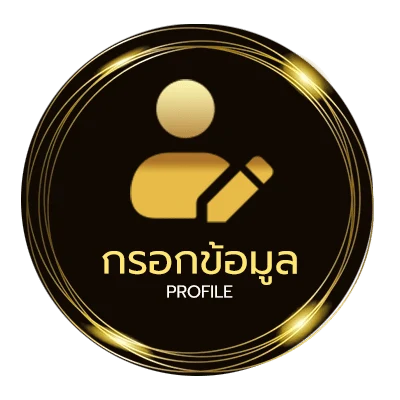 จัดการบัญชี เลขขายดี
