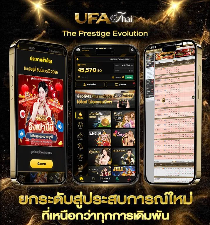 เลขขายดี  เว็บพนันออนไลน์